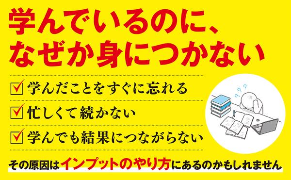 アマゾンAプラス『東大式インプット大全』_1.jpg