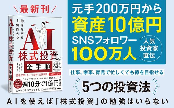 アマゾンAプラス『AI株式投資の全技法』00.jpg