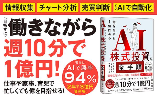 アマゾンAプラス『AI株式投資の全技法』01.jpg