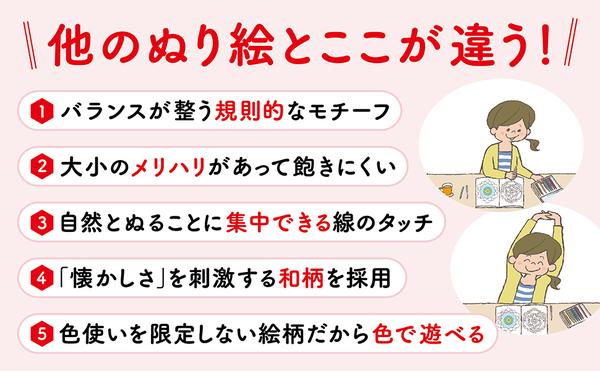 2枚目amazon出版社より『自律神経を整えるぬり絵』_2.jpg