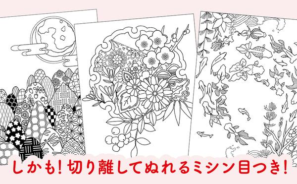 3枚目amazon出版社より『自律神経を整えるぬり絵』_3_改.jpg