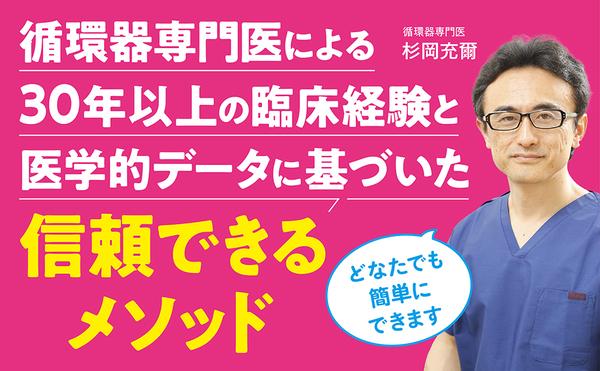 AmazonA+『不整脈リセット』_3.jpg
