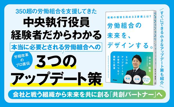 Amazon A+_労働組合の未来をデザインする_1.jpg