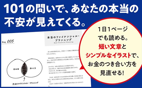 AmazonA+『YourMoney』新_再校_4.jpg