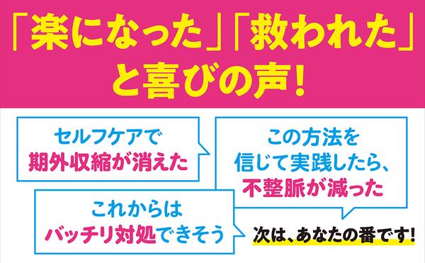 AmazonA+『不整脈リセット』_2.jpg