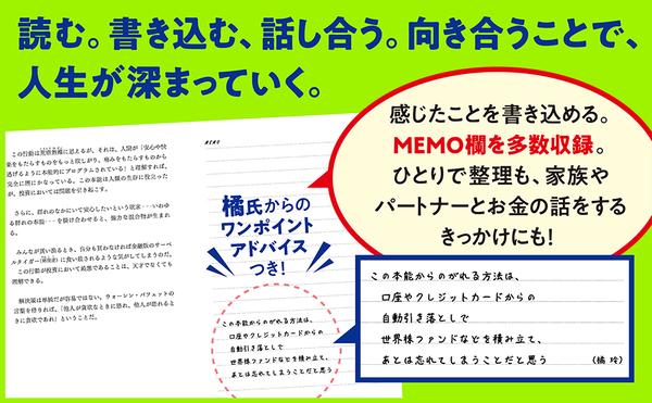 AmazonA+『YourMoney』新_再校_5.jpg