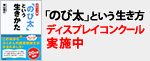 「のび太」という生き方