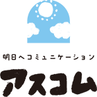 株式会社アスコムロゴ