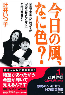 今日の風、なに色？書影